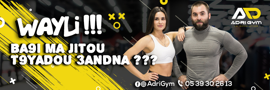 AdriGym