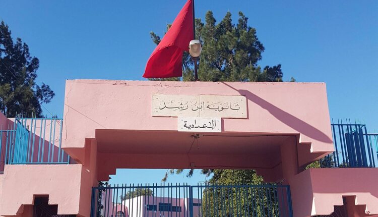 الثانوية الاعدادية ابن رشد - طنجة
