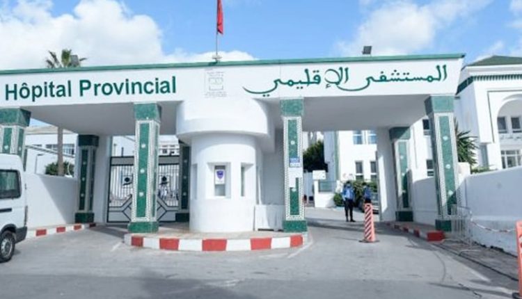 مستشفى سانية الرمل بتطوان