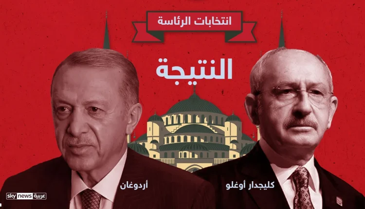 نتيجة الانتخابات الرئاسية التركية