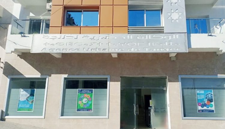 الوكالة الحضرية بطنجة