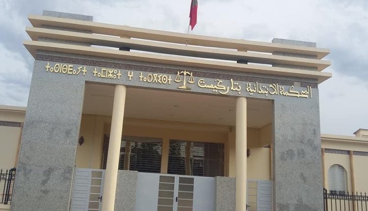 المحكمة الابتدائية بمدينة تارجيست