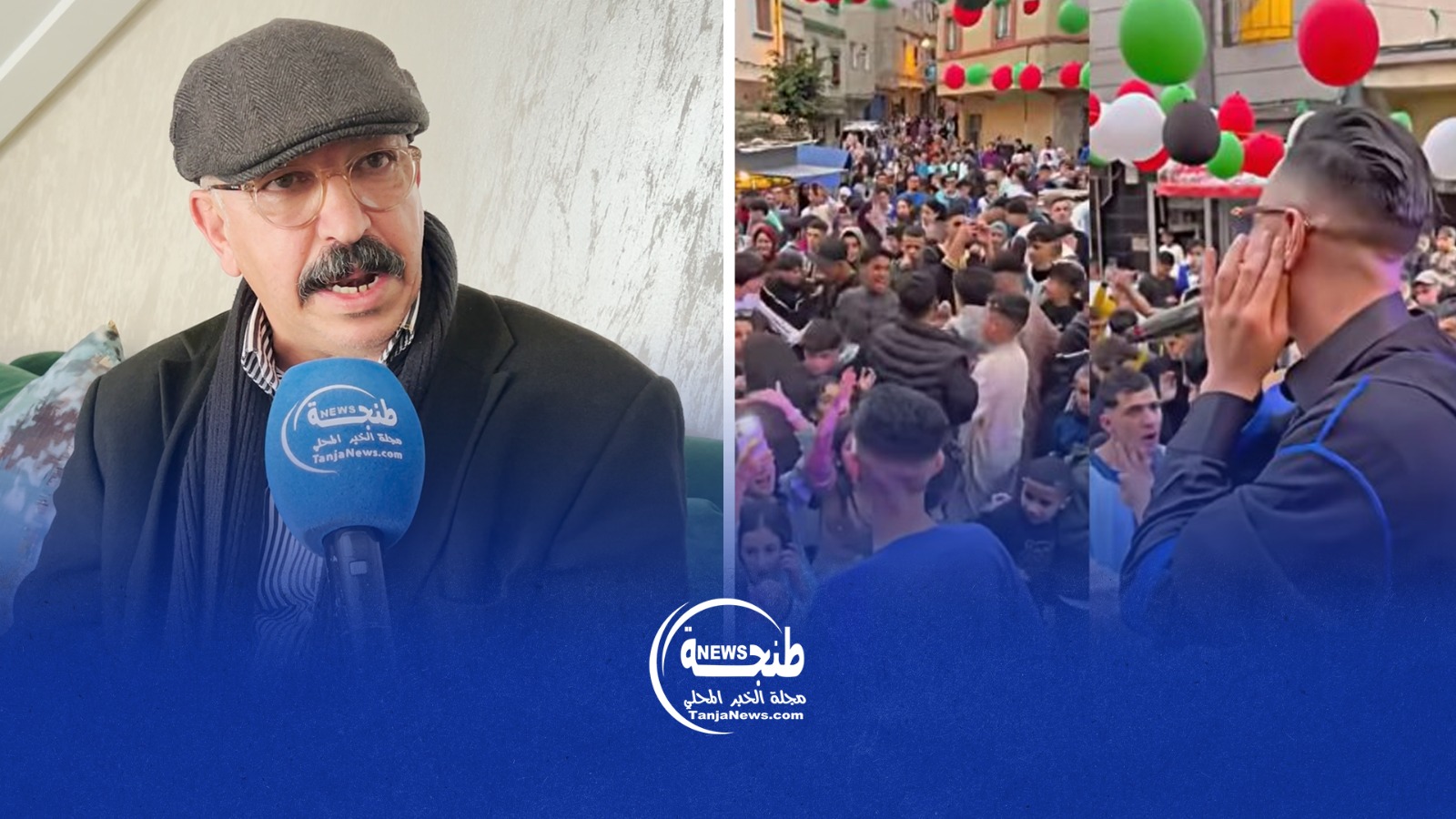 منظمة “ما تقيش ولدي” تندد ب “حفل العيد” وتطالب بفتح تحقيق بسبب الكلام الساقط منظمة “ما تقيش ولدي” تندد ب “حفل العيد” وتطالب بفتح تحقيق بسبب الكلام الساقط
