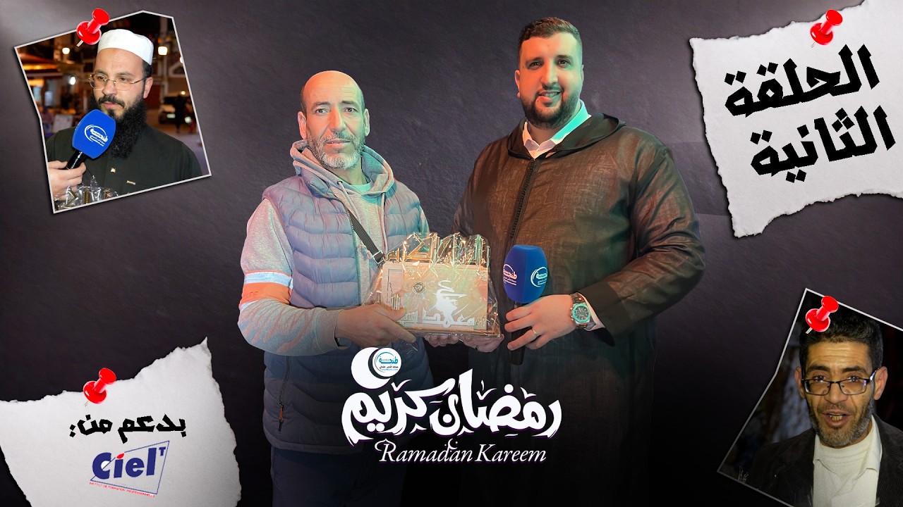 رمضانيات طنجة نيوز | ما هو الباب الذي يدخل منه الصائمون يوم القيامة؟ رمضانيات طنجة نيوز | ما هو الباب الذي يدخل منه الصائمون يوم القيامة؟