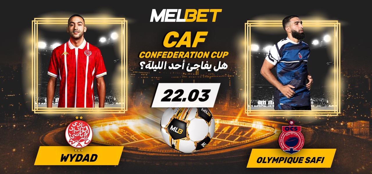 الوداد – أولمبيك آسفي. المباراة الحاسمة للتأهل إلى نصف النهائي الوداد – أولمبيك آسفي. المباراة الحاسمة للتأهل إلى نصف النهائي