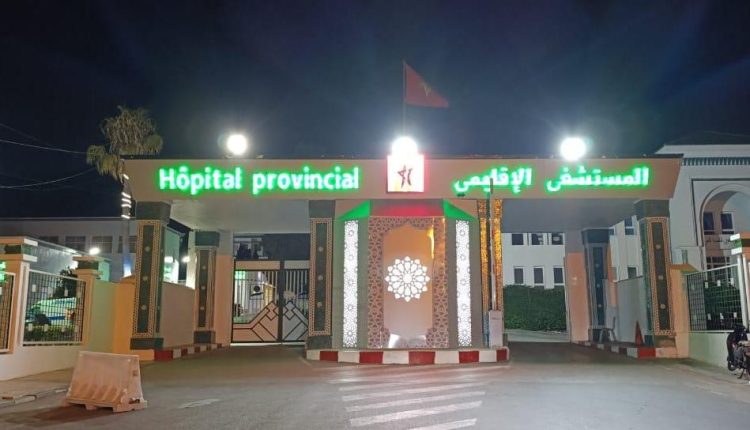 مستشفى سانية الرمل