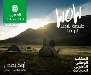 ONMT - Tourisme interne Mars 2026