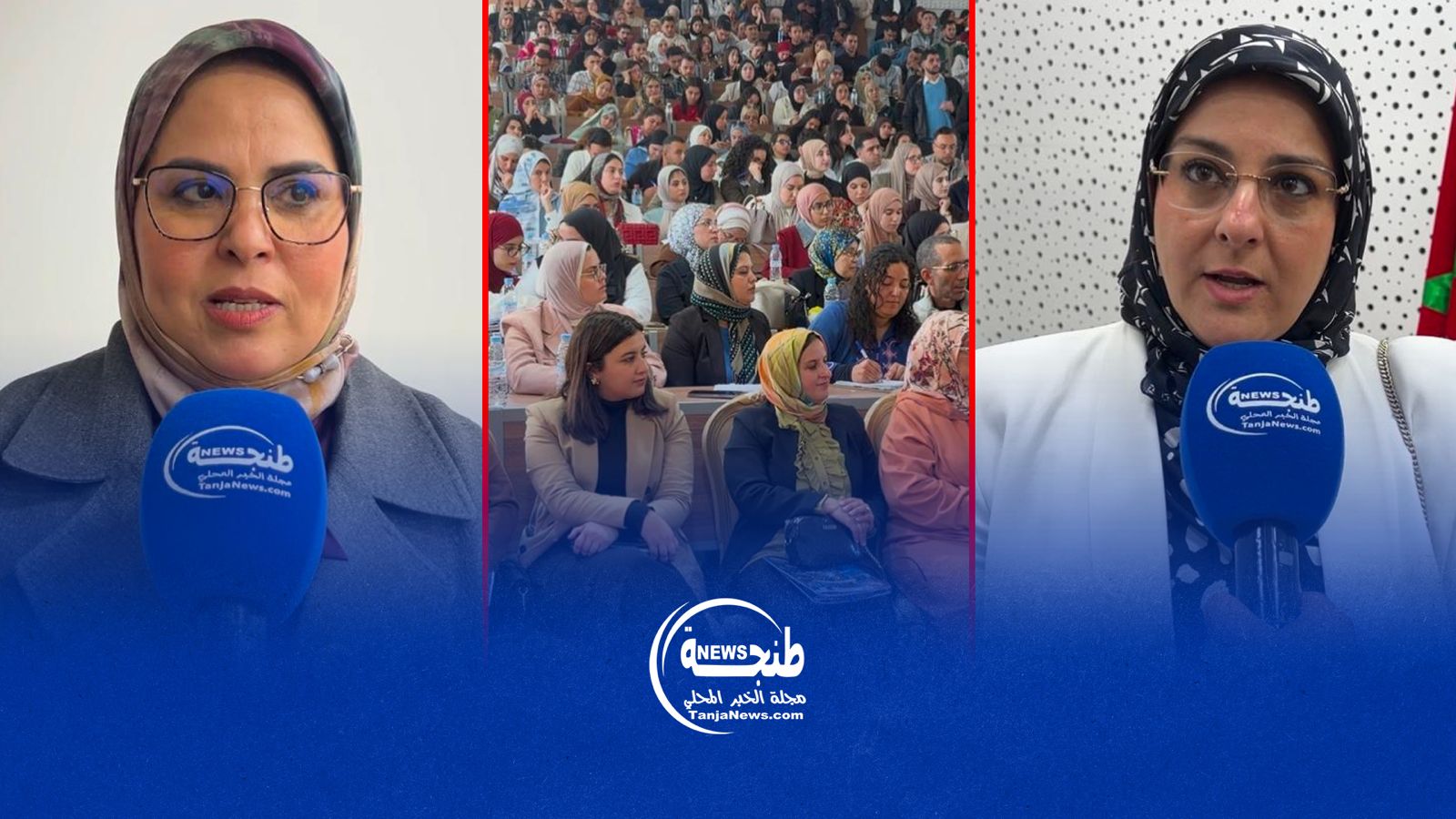 مناقشة ودراسة قانونية للمعطيات الشخصية بين الحق في الخصوصية ومتطلبات الرقمنة بكلية الحقوق بطنجة