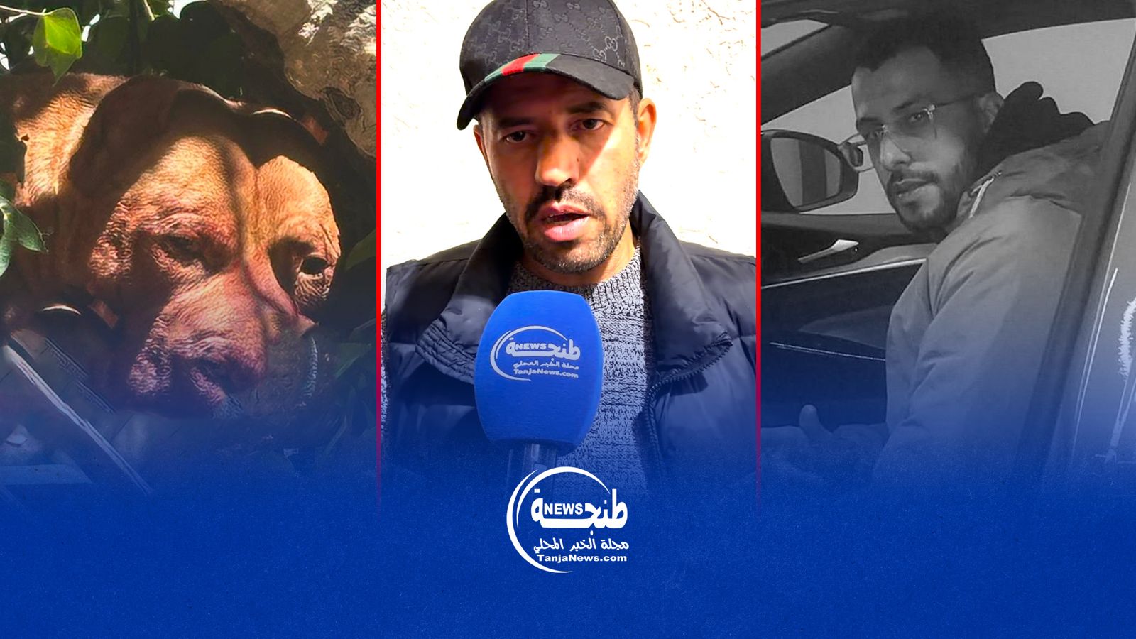 في أول خروج إعلامي له شقيق الضحية أنور يكشف تفاصيل هجوم الكلاب الذي أودى بحياته