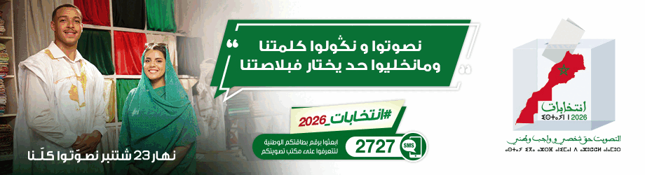 Campagne Élections 2026 – Phase Vote