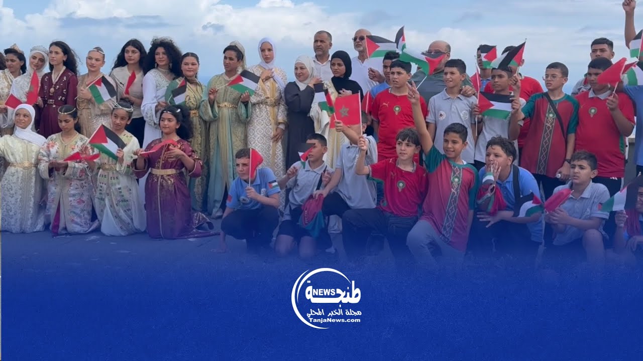 أطفال القدس يزورون طنجة في إطار المخيم الصيفي «منارة السلام»