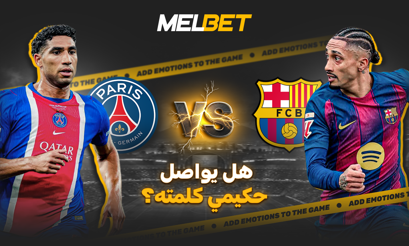 uncategorized 16 PSG – Barça : un duel tactique, le facteur Hakimi et les pronostics pour le choc de Ligue des champions